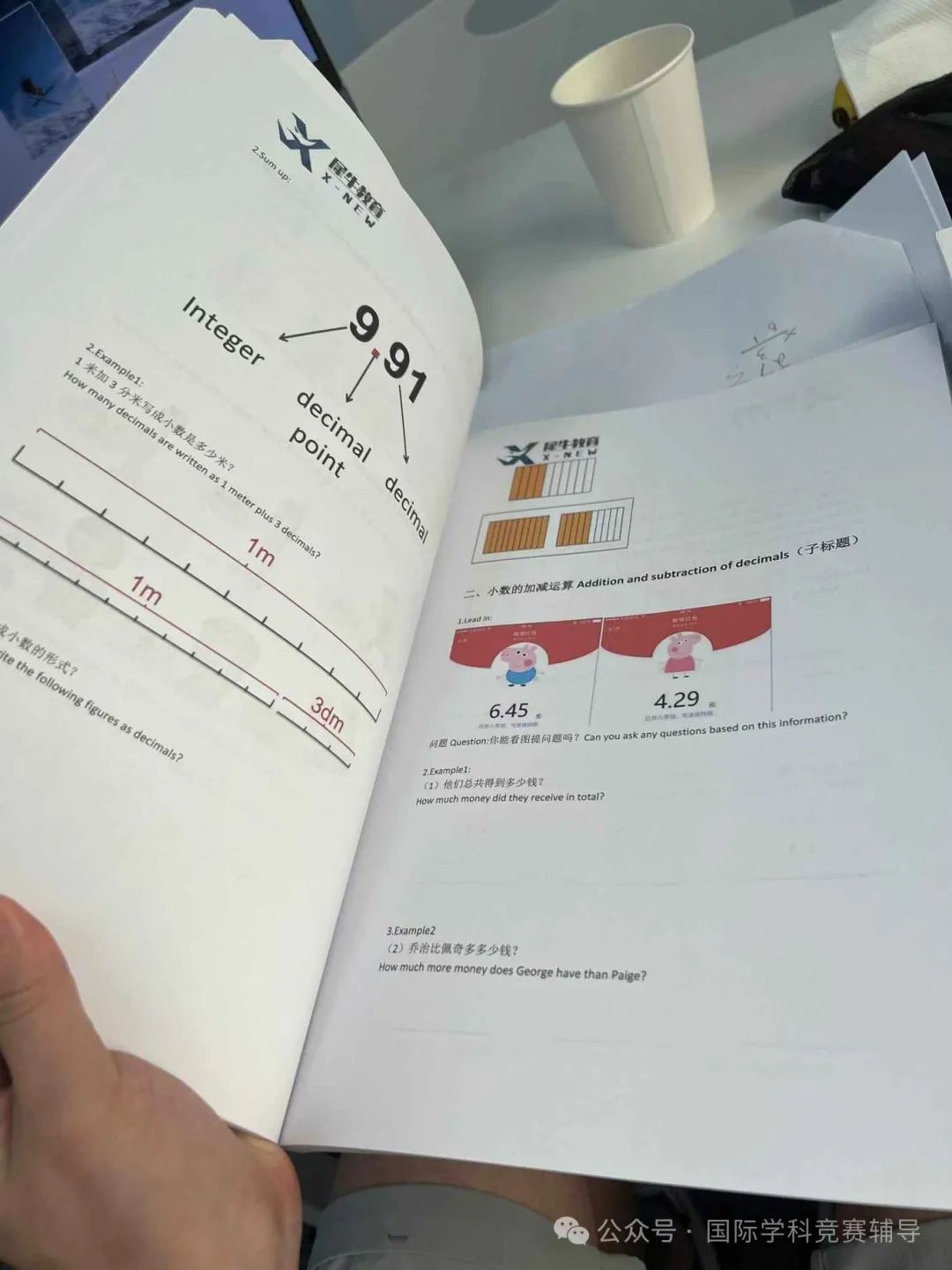 袋鼠数学竞赛