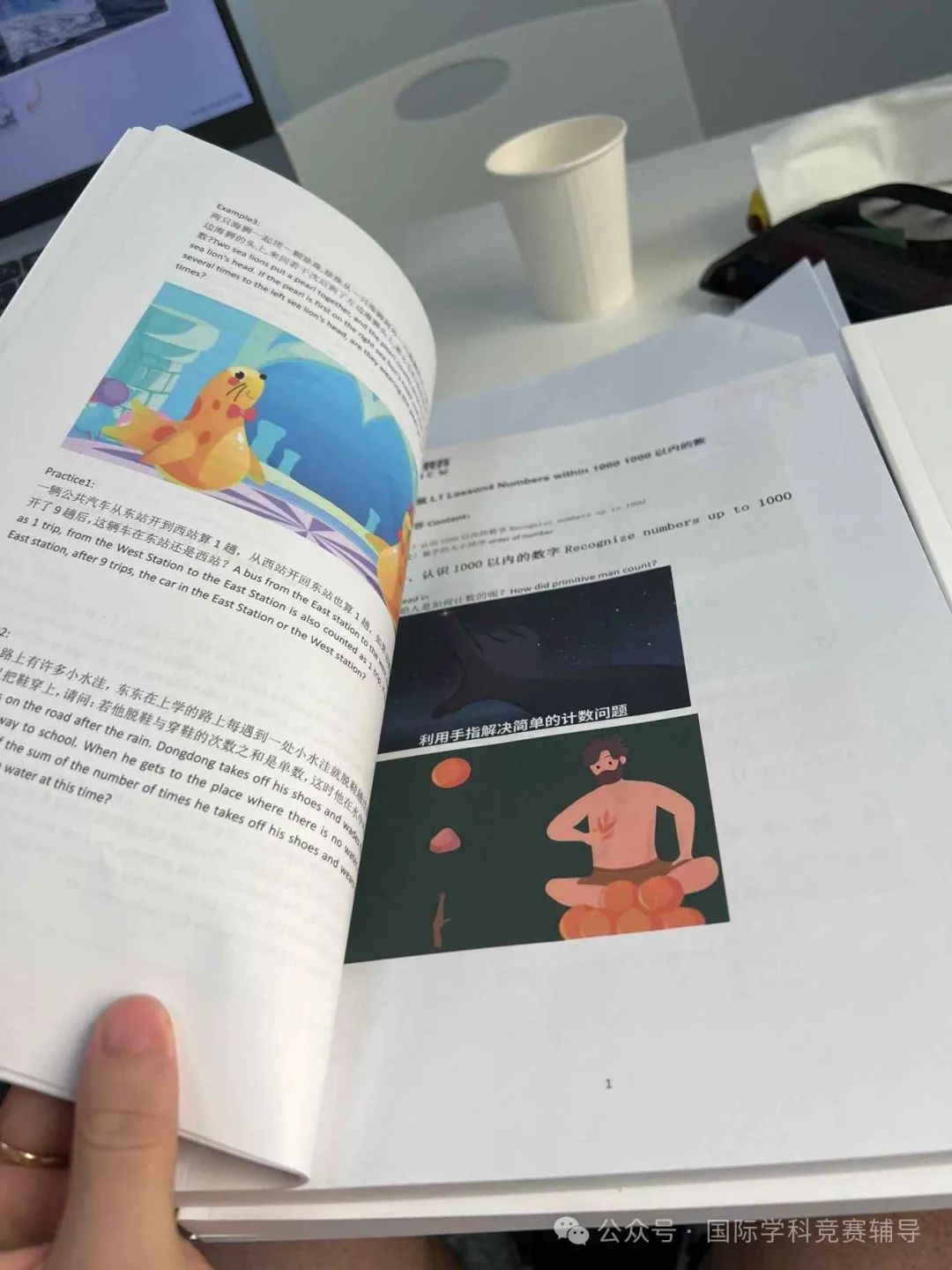 袋鼠数学竞赛