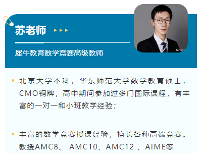 AMC8数学竞赛