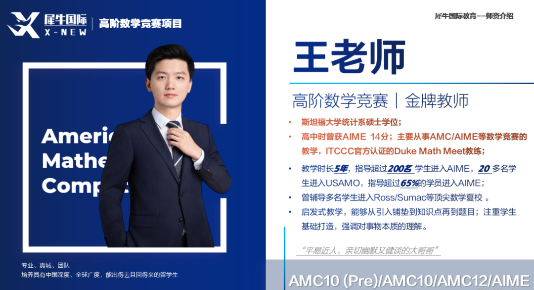AMC8数学竞赛