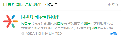 AMC8数学竞赛