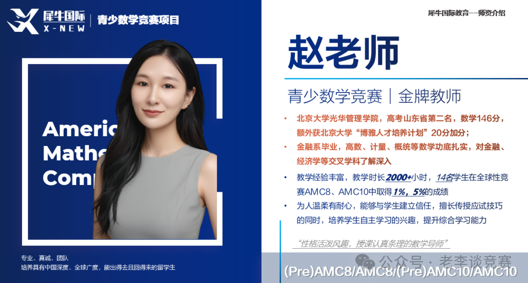 图片AMC8数学竞赛