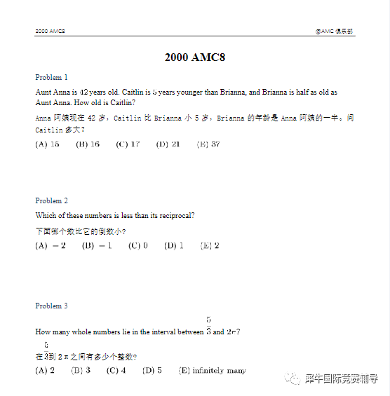 AMC8数学竞赛