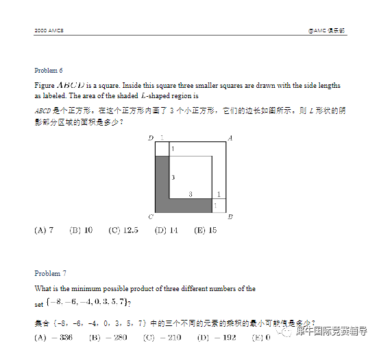 图片AMC8数学竞赛
