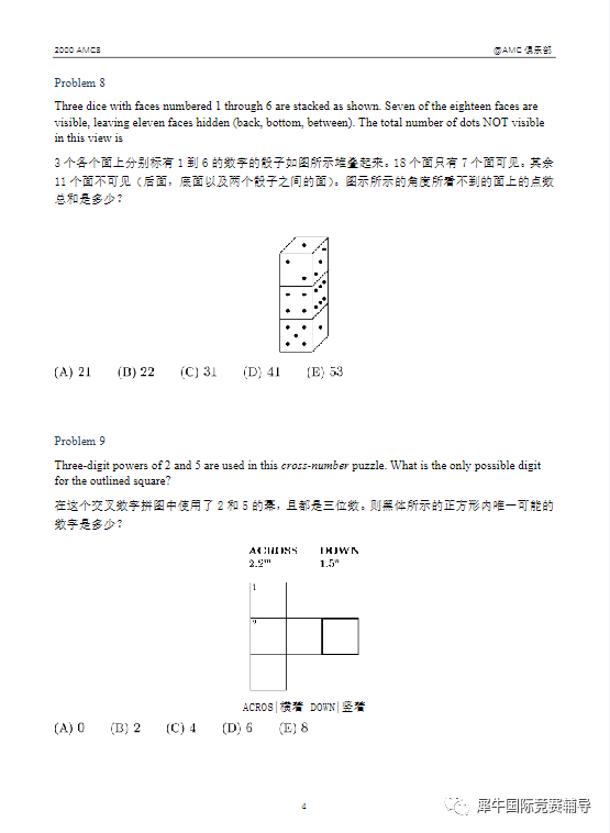 AMC8数学竞赛