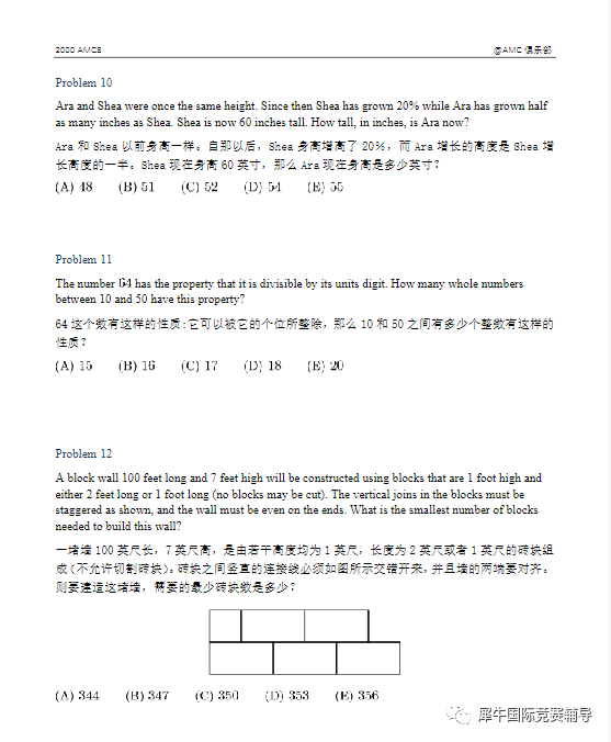 AMC8数学竞赛