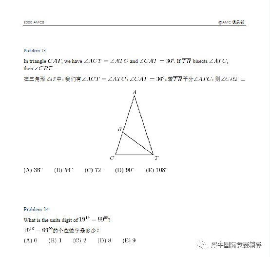 AMC8数学竞赛