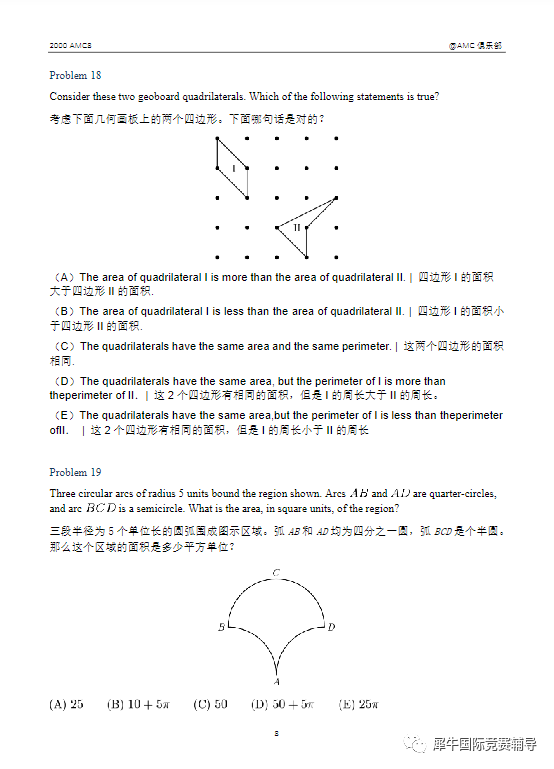 AMC8数学竞赛