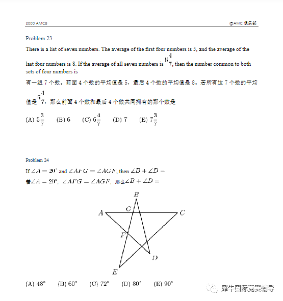 AMC8数学竞赛