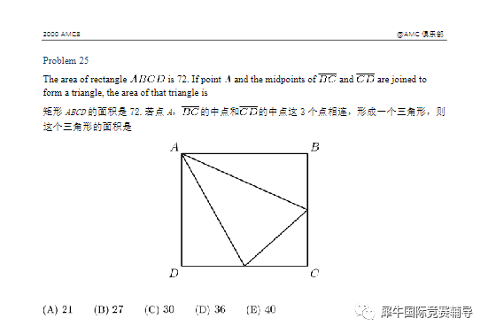 AMC8数学竞赛