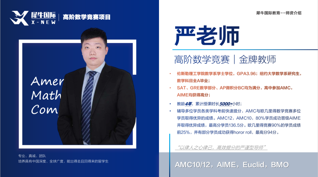 AMC12数学竞赛
