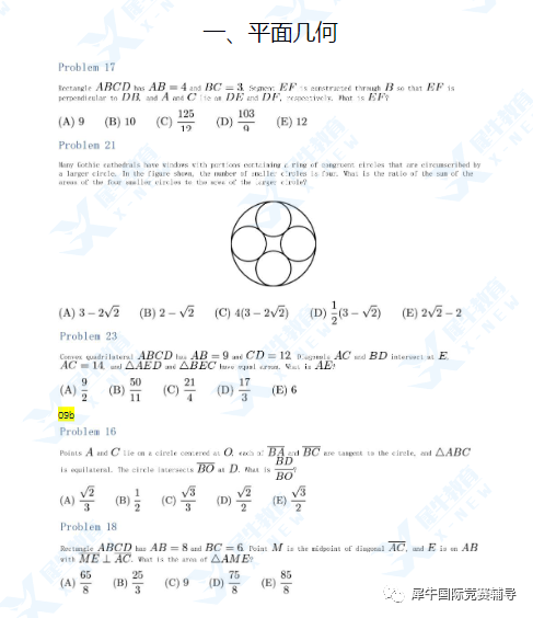 AMC10数学竞赛