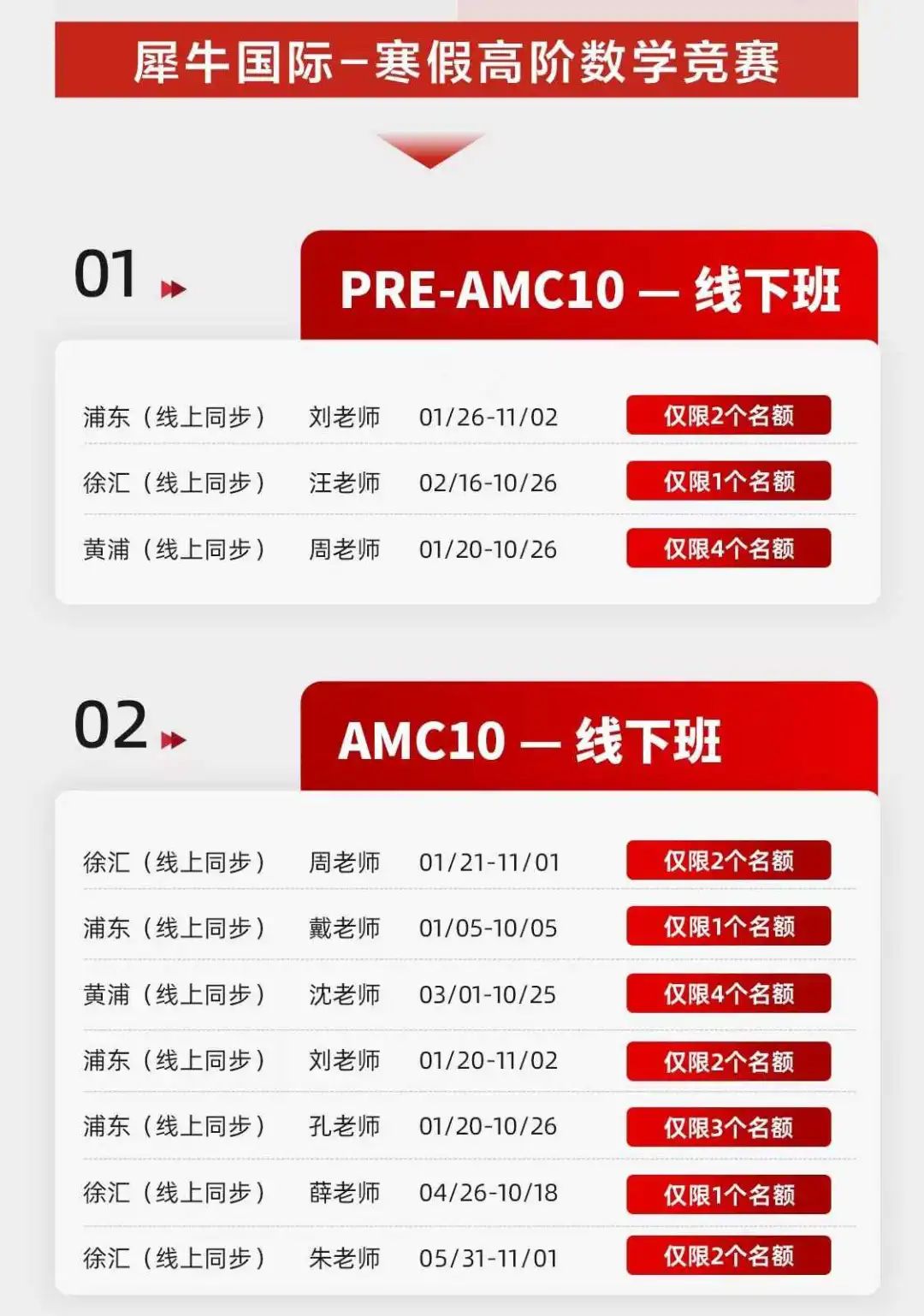 AMC10数学竞赛