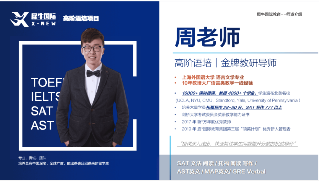 图片小托福考试