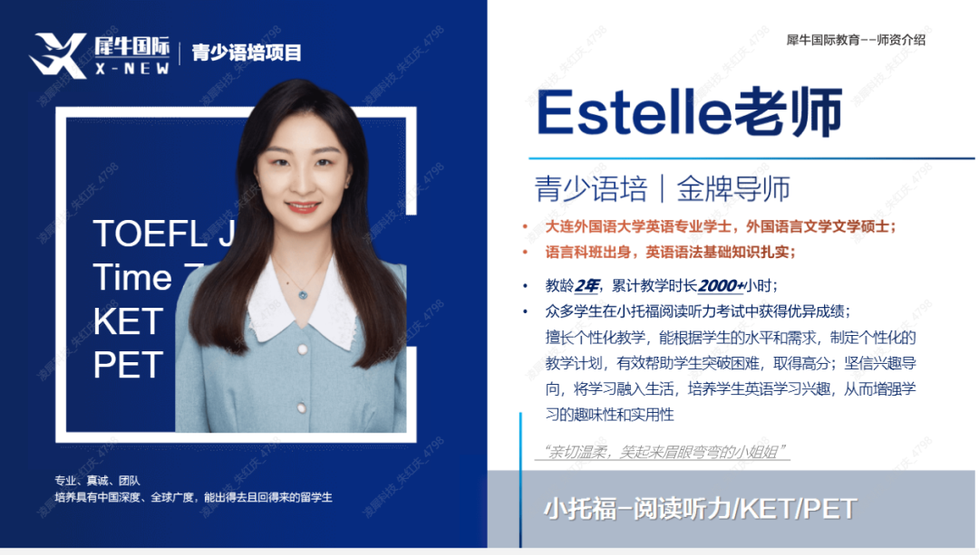 小托福考试