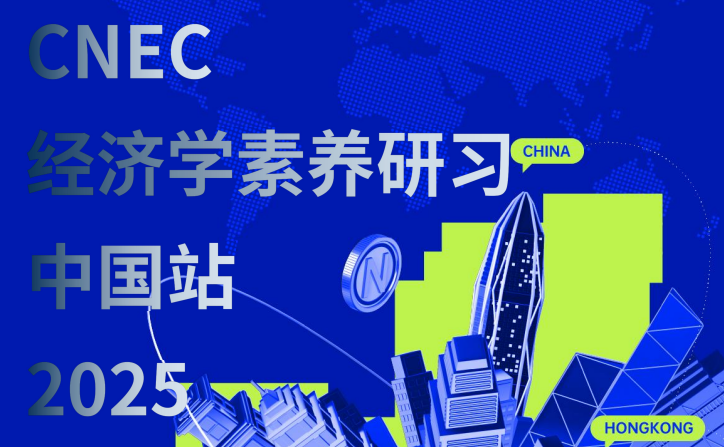 国际经济商赛