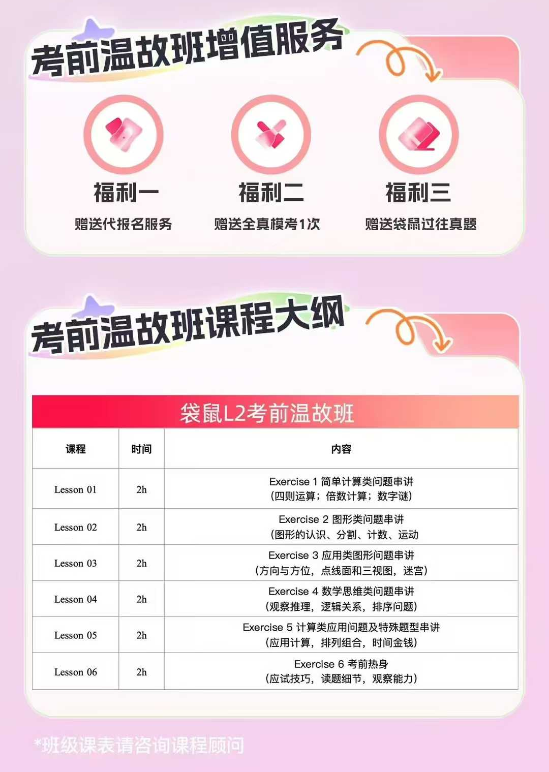 袋鼠数学竞赛