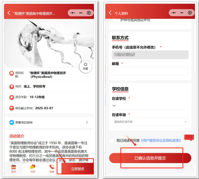 物理碗竞赛