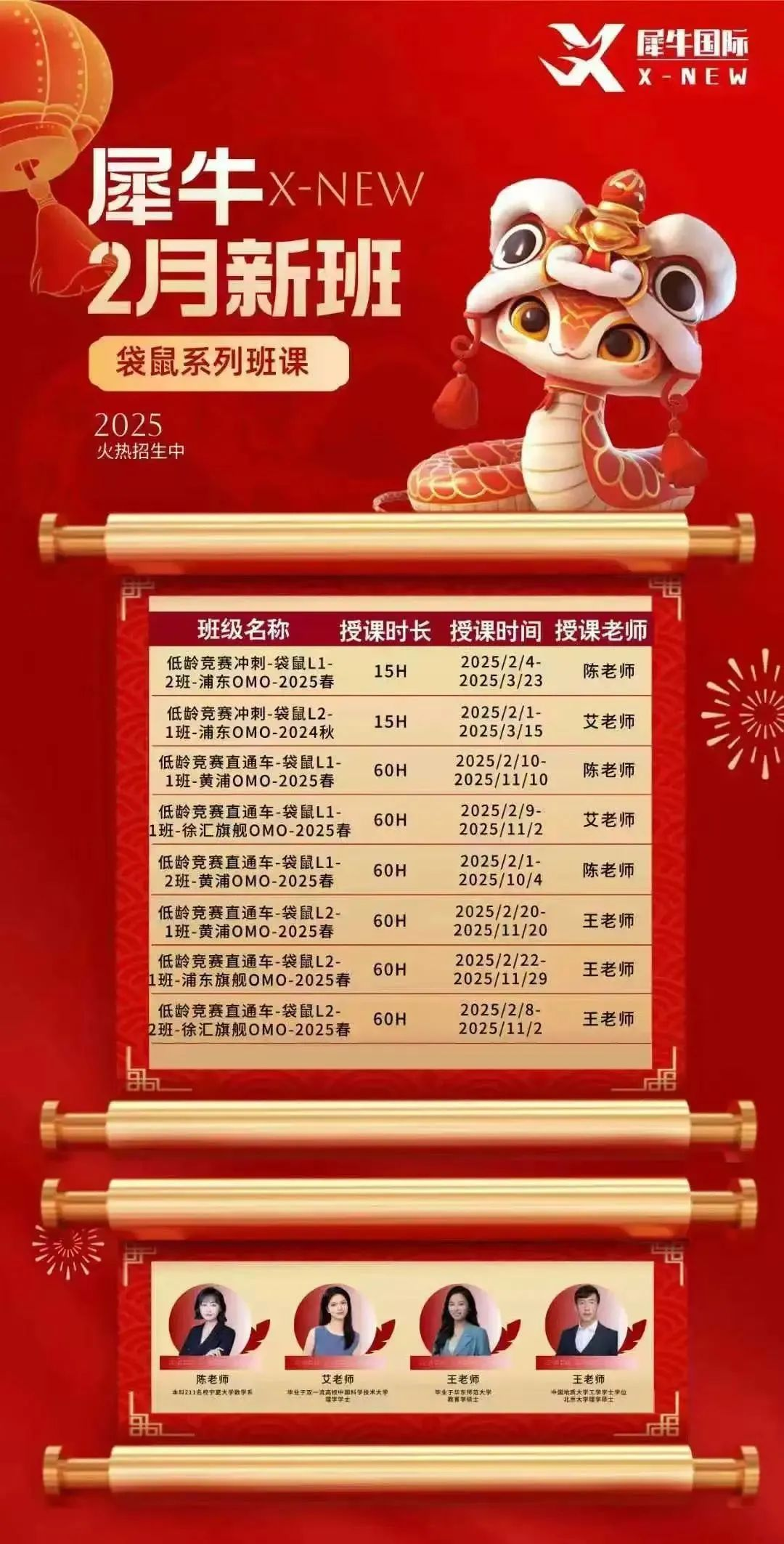 袋鼠数学竞赛