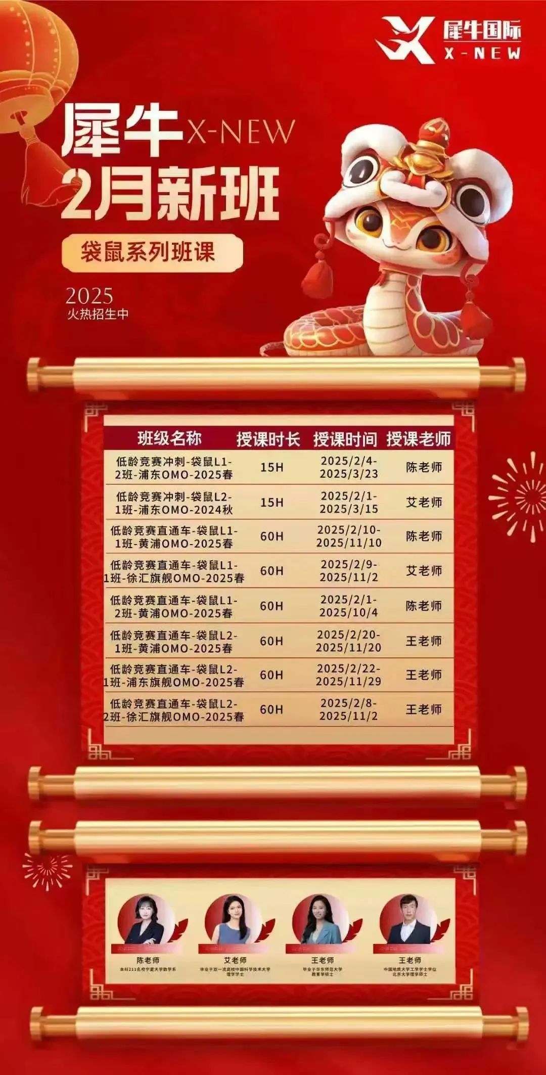 袋鼠数学竞赛