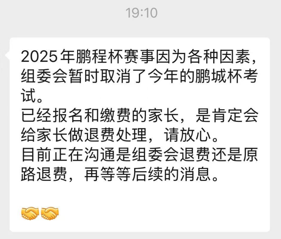 AMC8数学竞赛