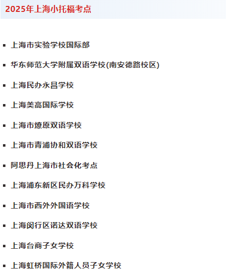 小托福