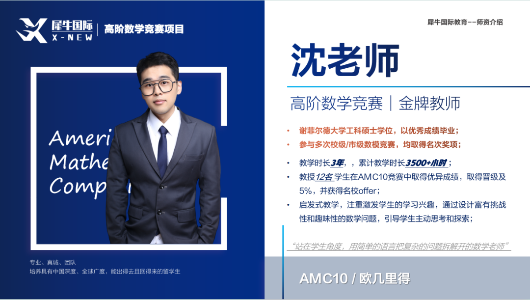 欧几里得数学竞赛