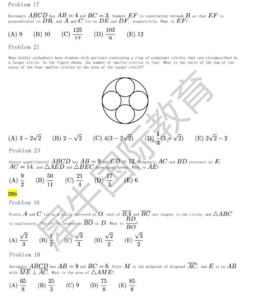 AMC10数学竞赛