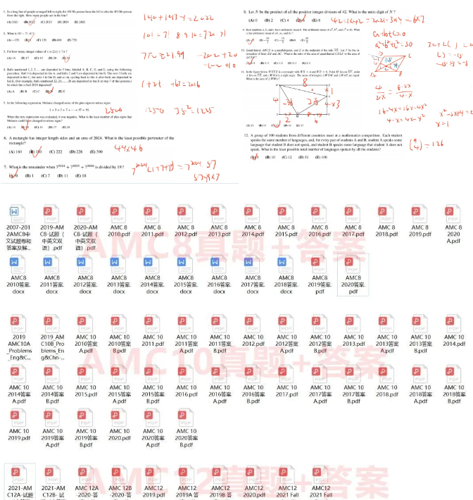 AMC10数学竞赛
