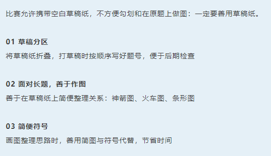 袋鼠数学竞赛
