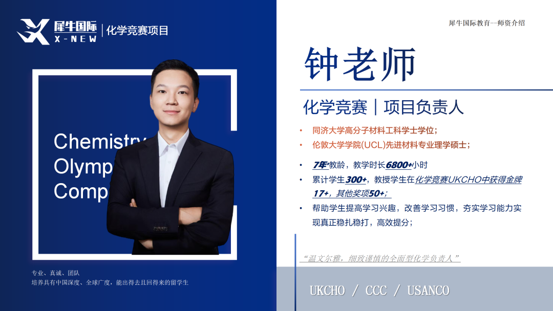 CCC化学竞赛