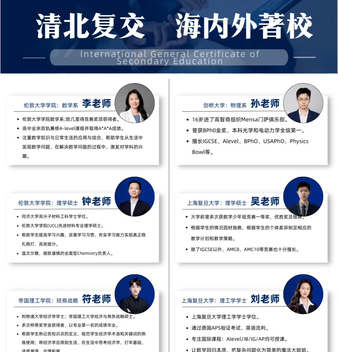 IGCSE数学