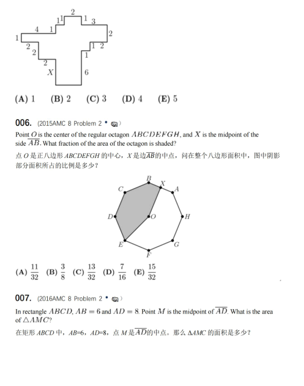 AMC8数学竞赛