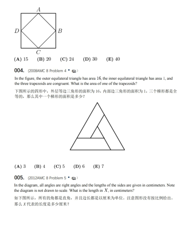 AMC8数学竞赛