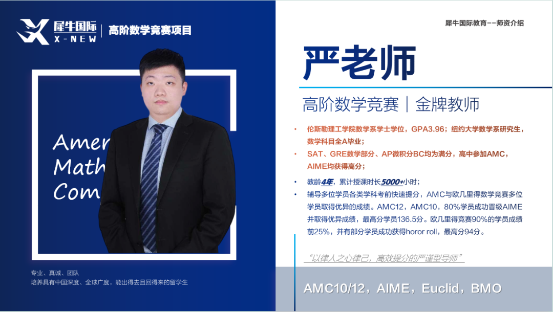 欧几里得数学竞赛