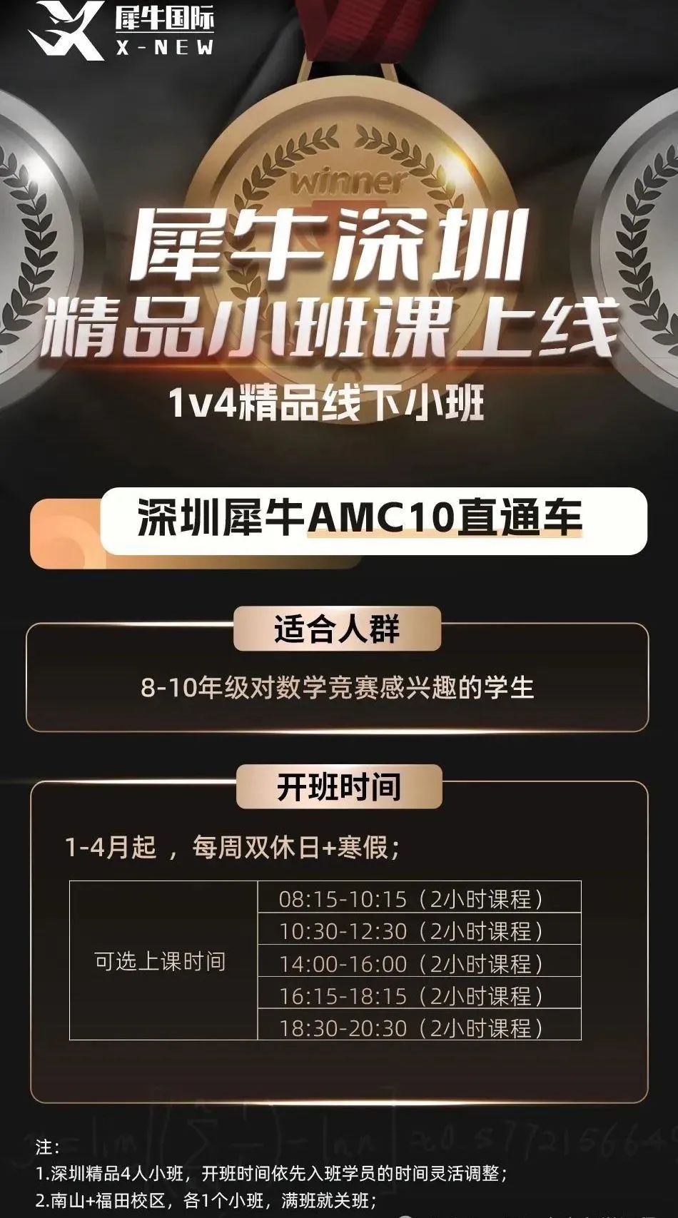 AMC10数学竞赛
