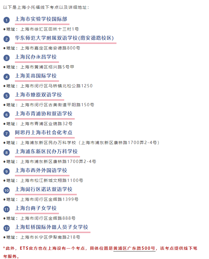 小托福