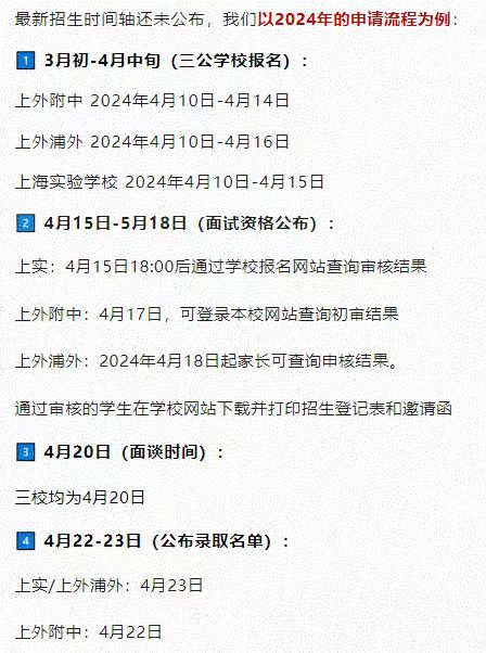上海三公