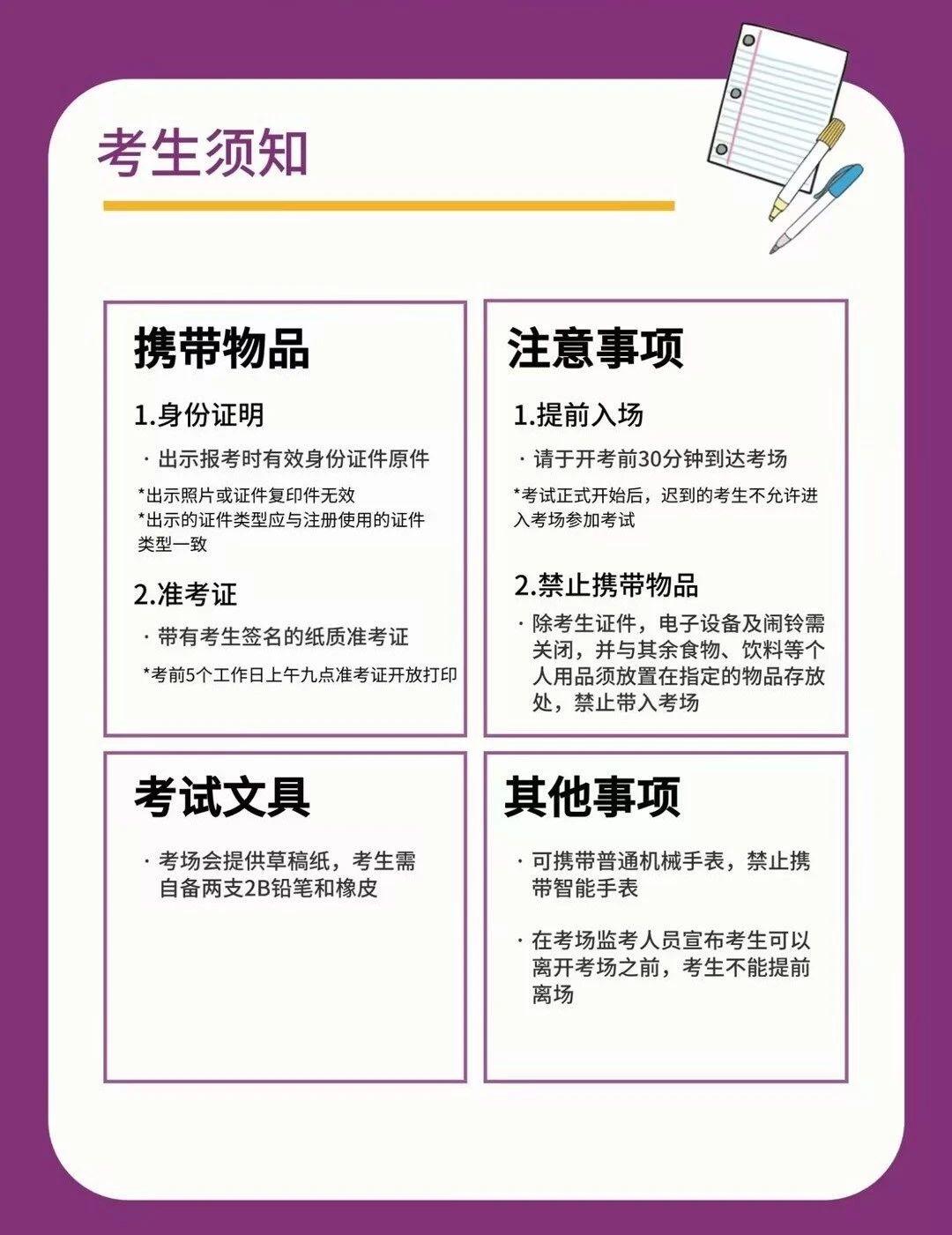 小托福
