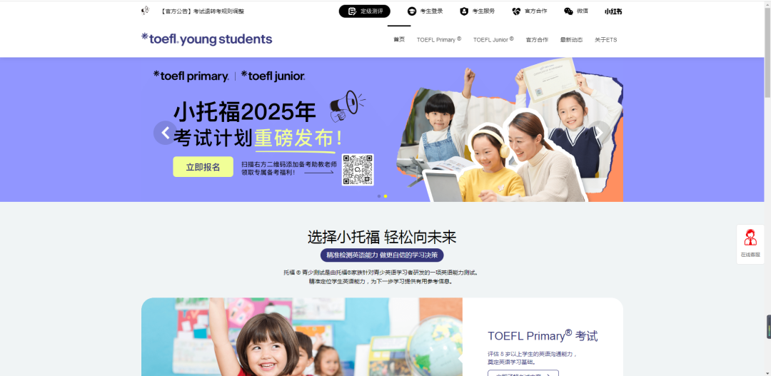 小托福