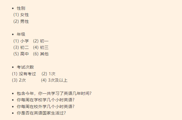 小托福