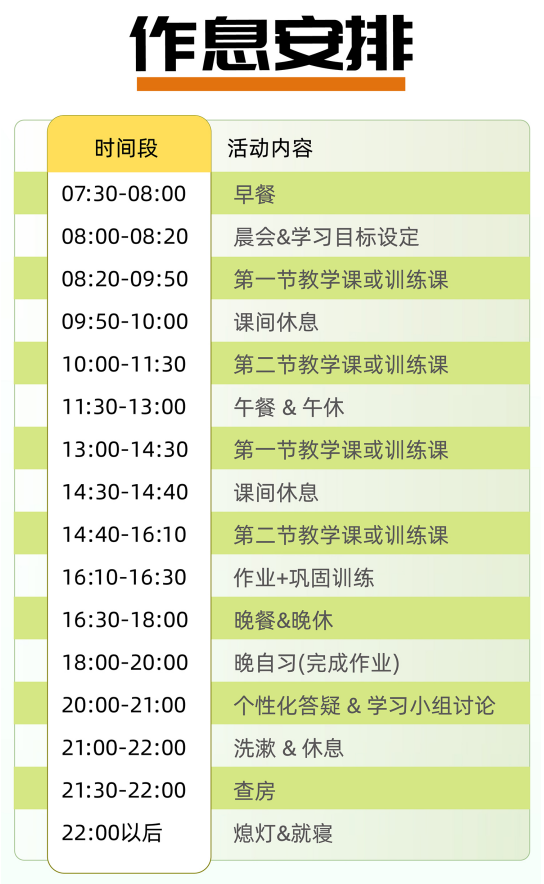 国际竞赛夏令营