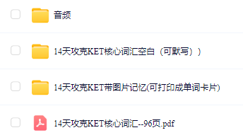 KET考试