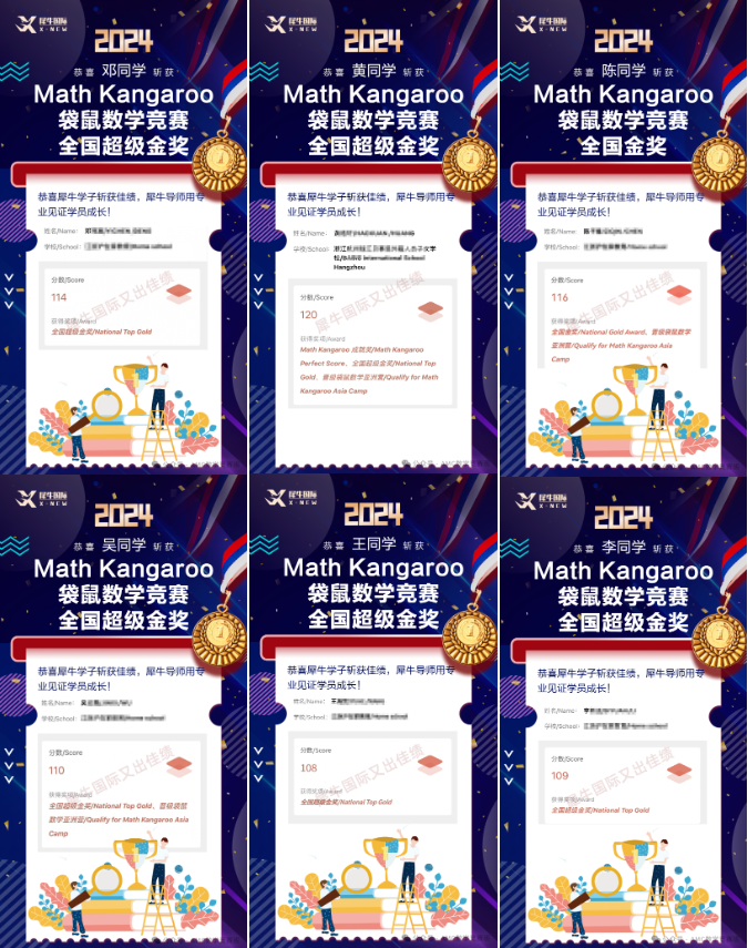 袋鼠数学竞赛