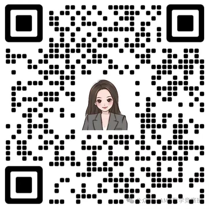 AMC10数学竞赛