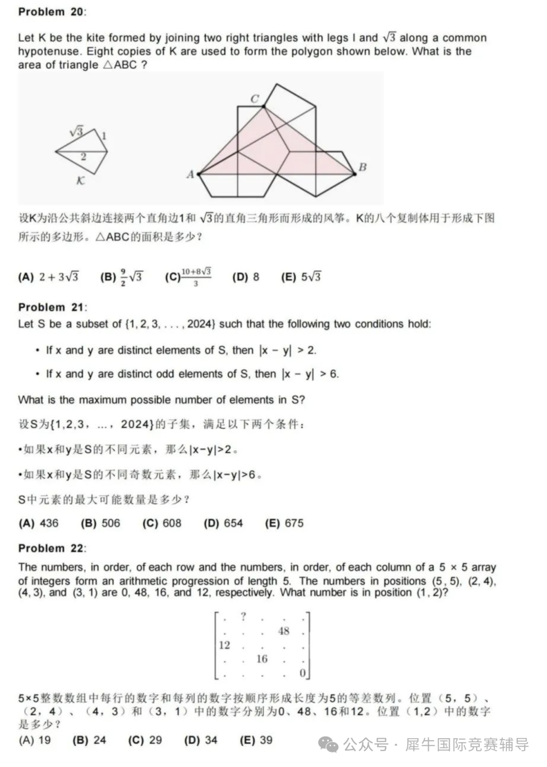 AMC12数学竞赛.png