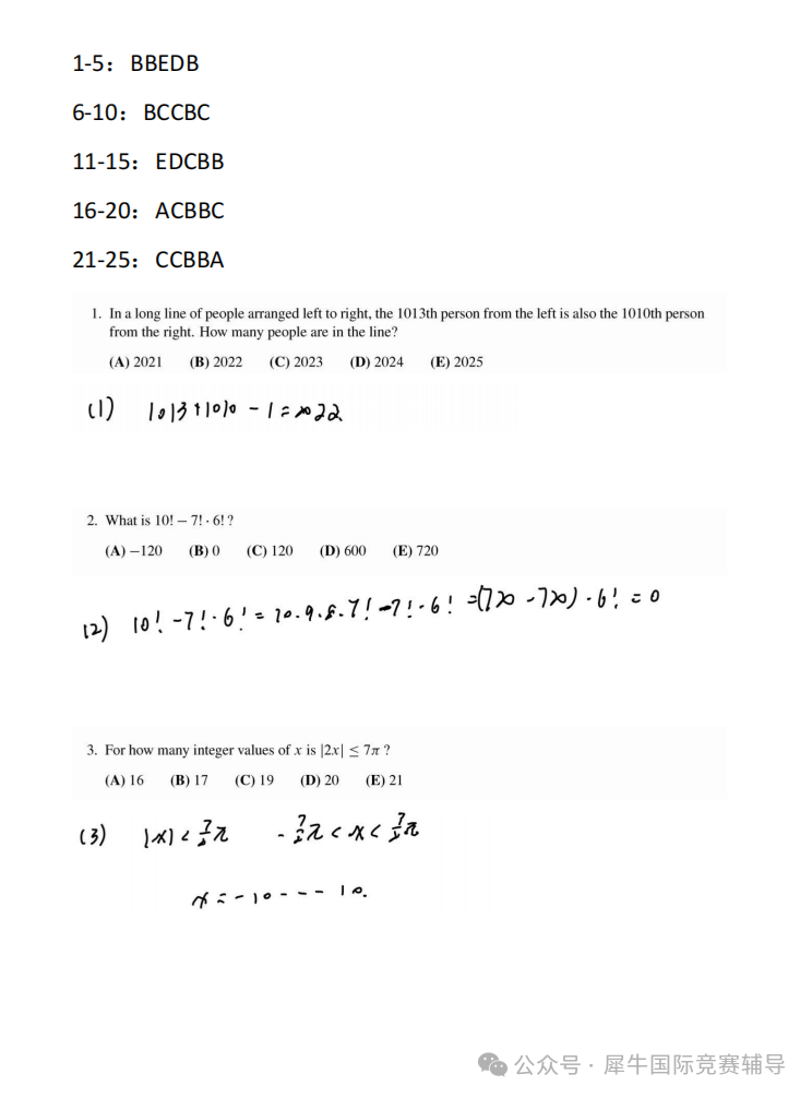 AMC12数学竞赛.png