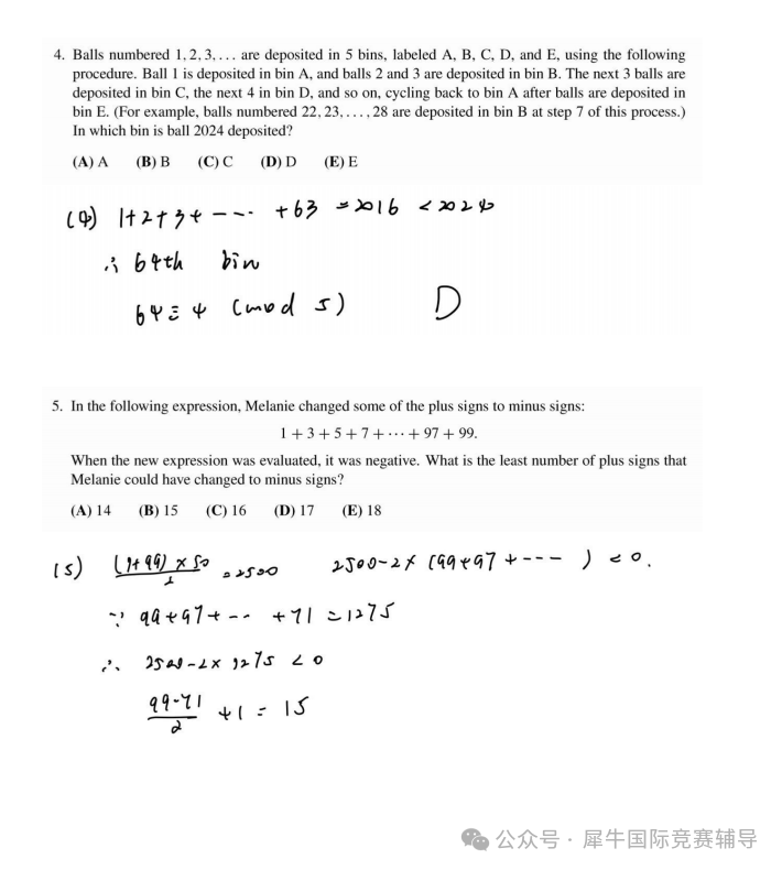AMC12数学竞赛.png