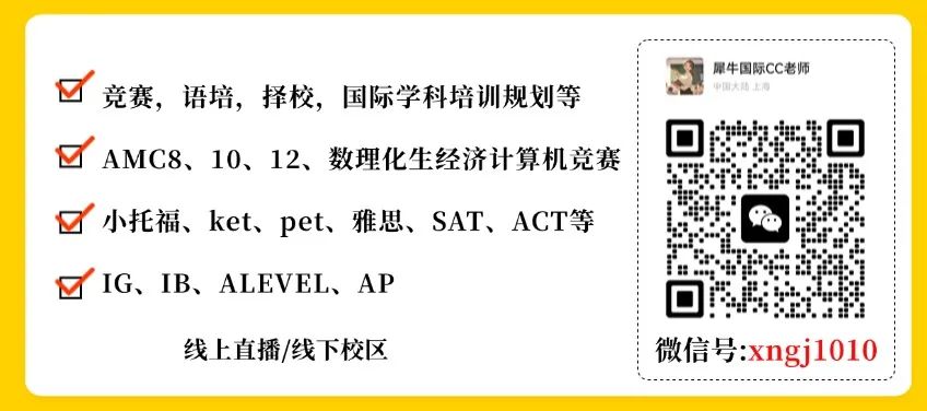 igcse课程辅导