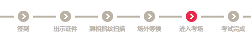 雅思